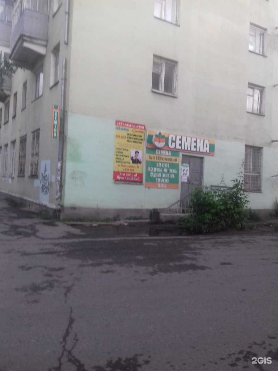 Отзывы на компанию Магазин в Кургане c фото