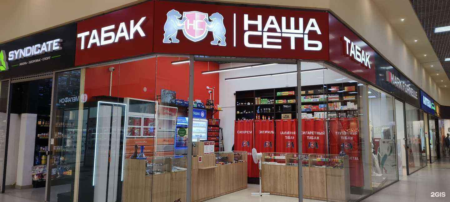 Отзывы на компанию Наша сеть в Пскове c фото