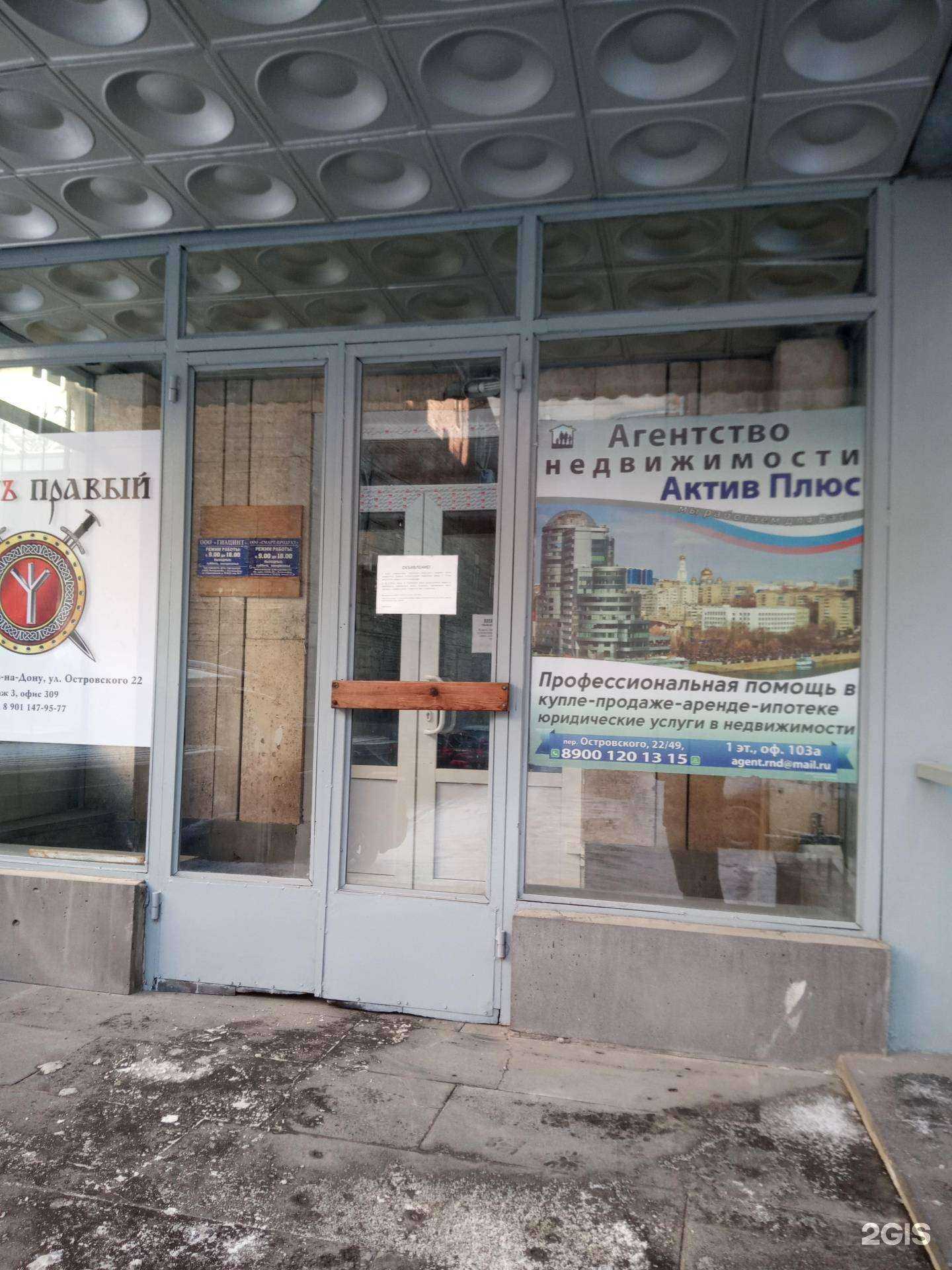 Отзывы на компанию Актив плюс в г. Ростов-на-Дону c фото