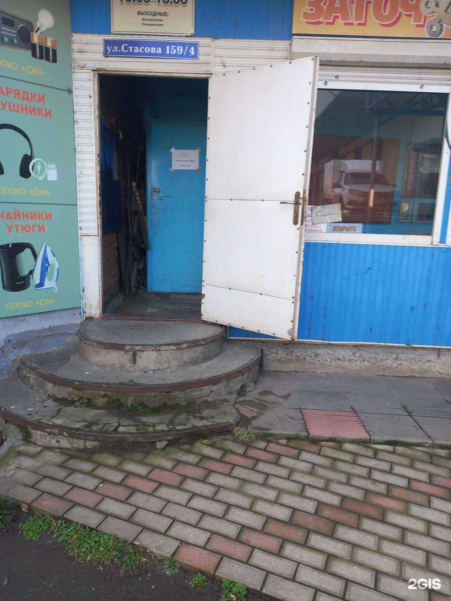 Отзывы на компанию Мастерская по заточке инструмента в г. Краснодар c фото