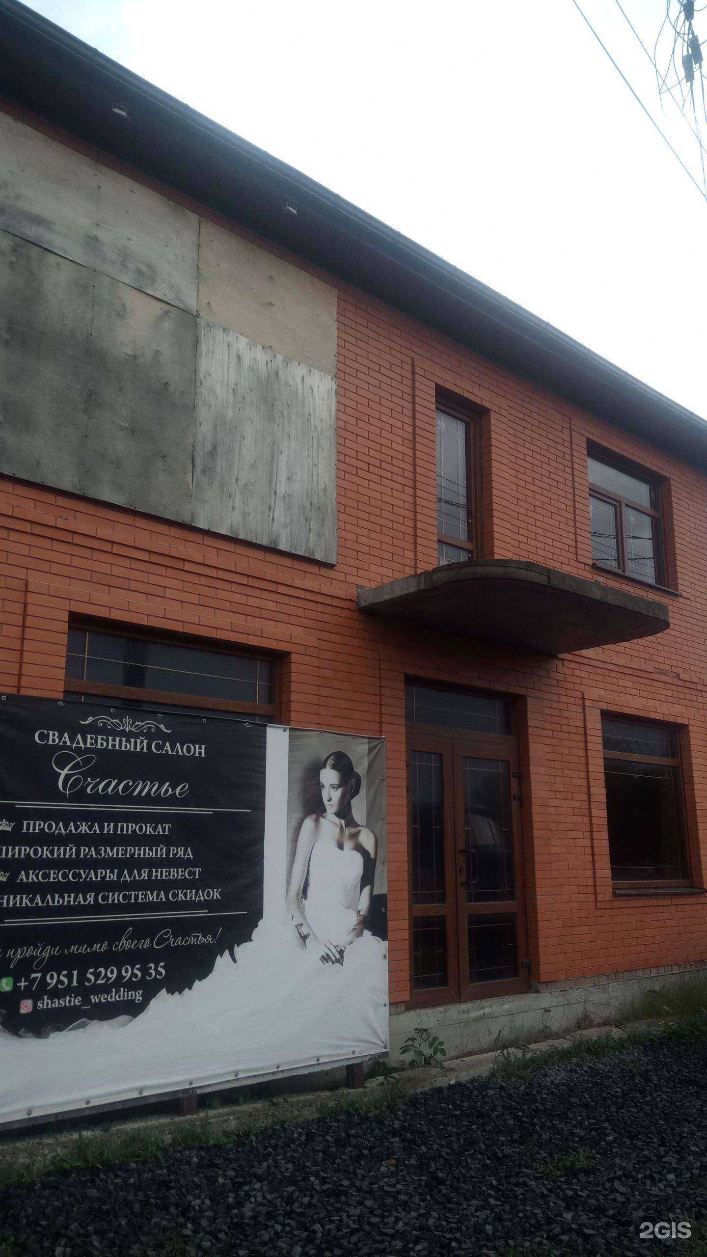 Отзывы на компанию Счастье в Батайске c фото - фотография 2 из 2