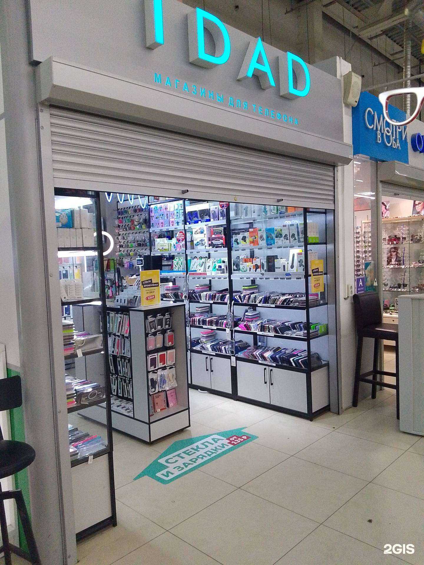 Отзывы на компанию IDAD в Хабаровске c фото