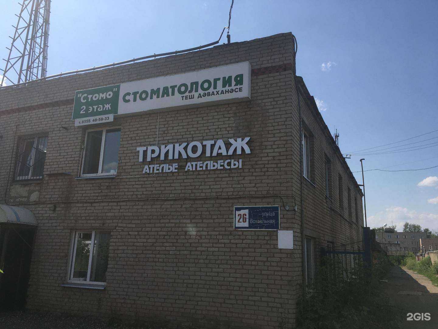 Отзывы на компанию Интеко в Нижнекамске c фото - фотография 2 из 2