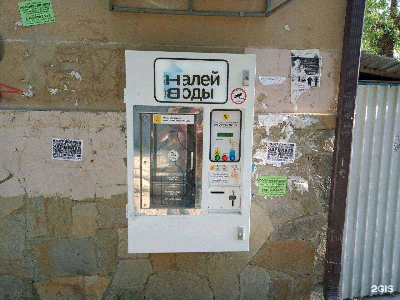 Отзывы на компанию Налей воды в Челябинске c фото