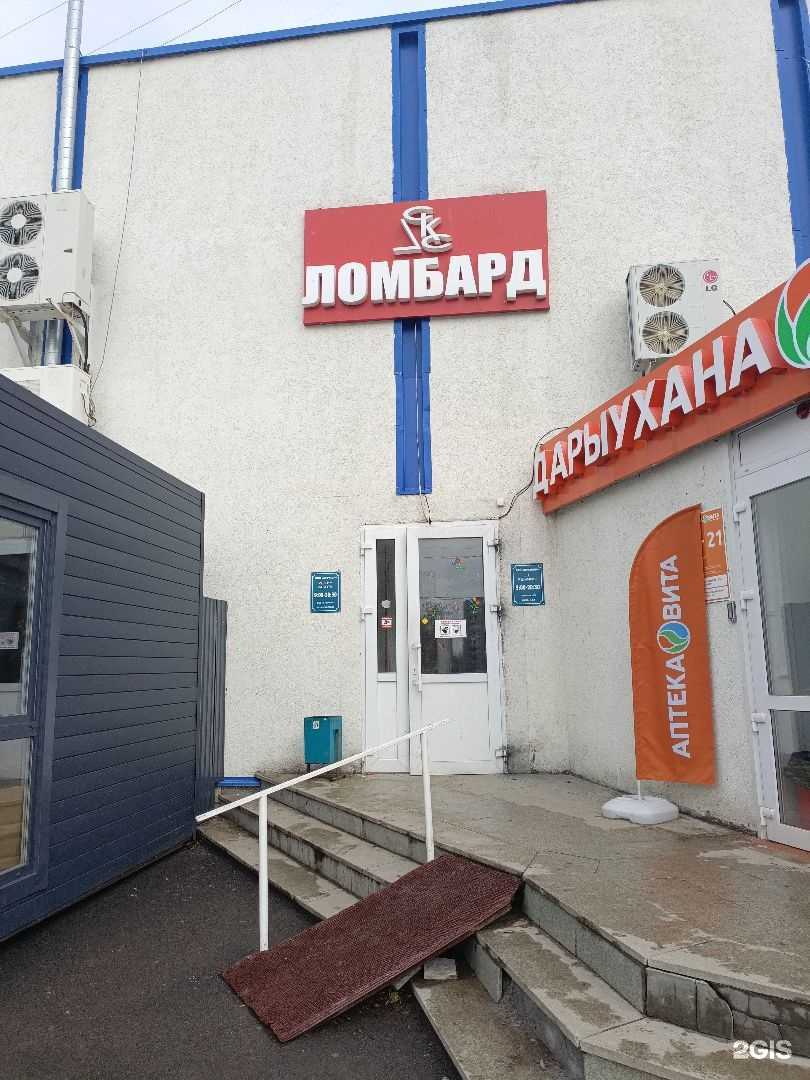 Отзывы на компанию СКС Ломбард в Уфе c фото