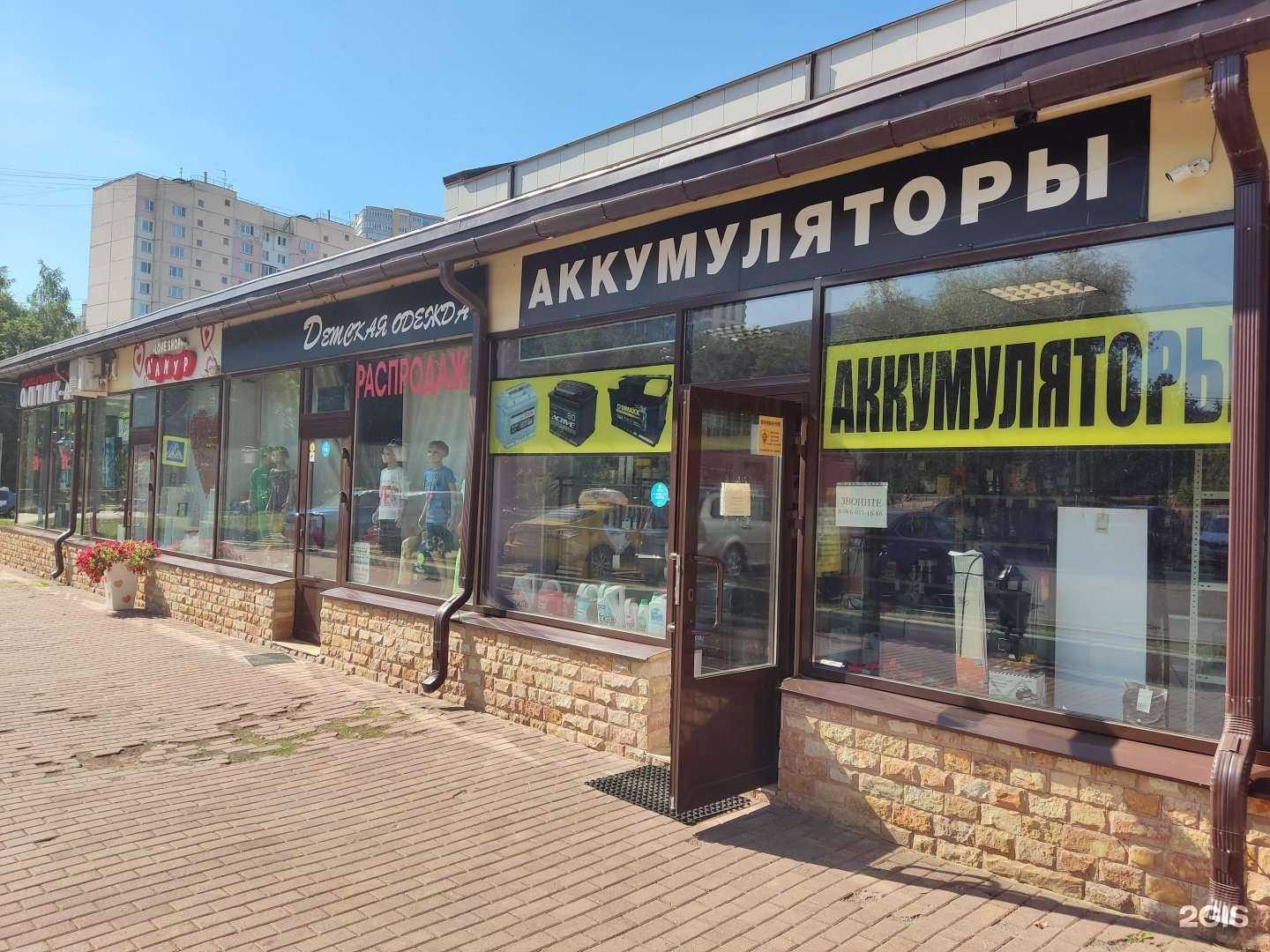Отзывы на компанию Магазин аккумуляторов в г. Одинцово c фото