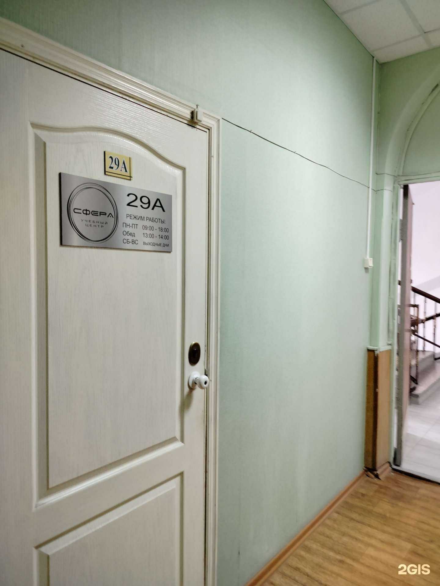 Отзывы на компанию Сфера в г. Пенза c фото