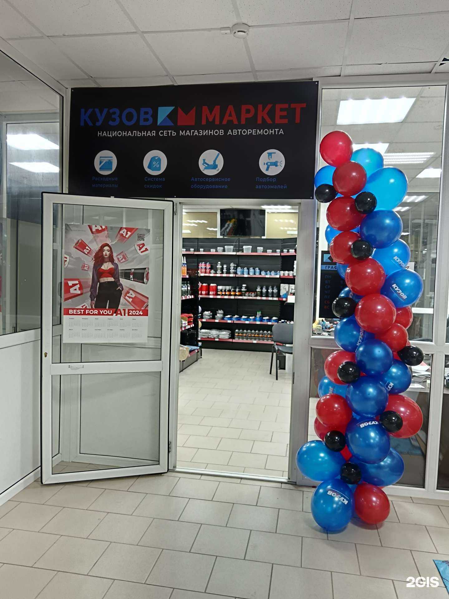 Отзывы на компанию Кузов-маркет в Ноябрьске c фото