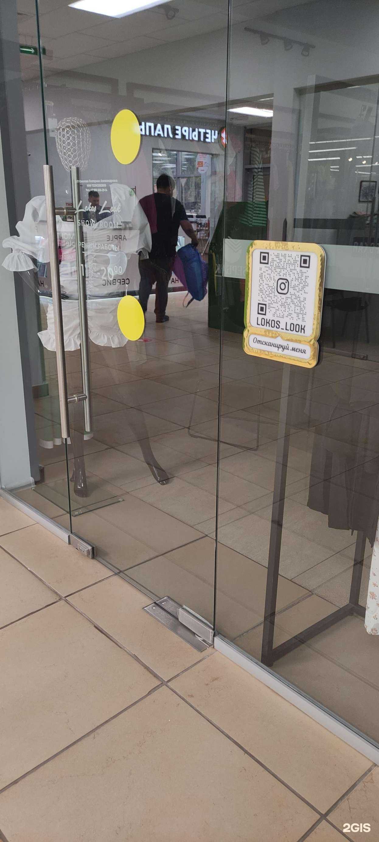 Отзывы на компанию Lokos look в г. Фрязино c фото