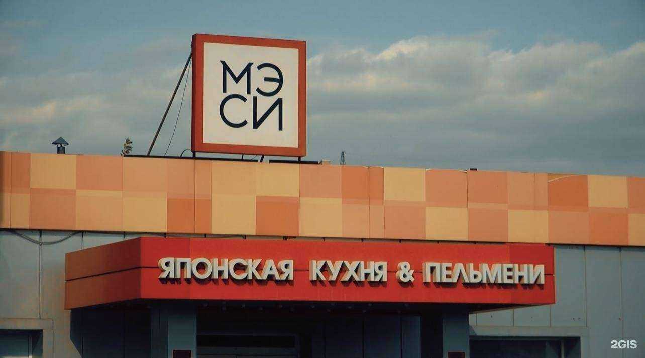 Отзывы на компанию Мэси в г. Иркутск c фото