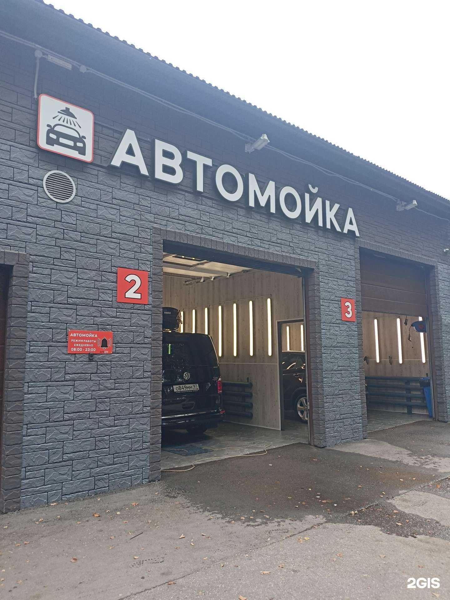 Отзывы на компанию Авто сити в Видном c фото