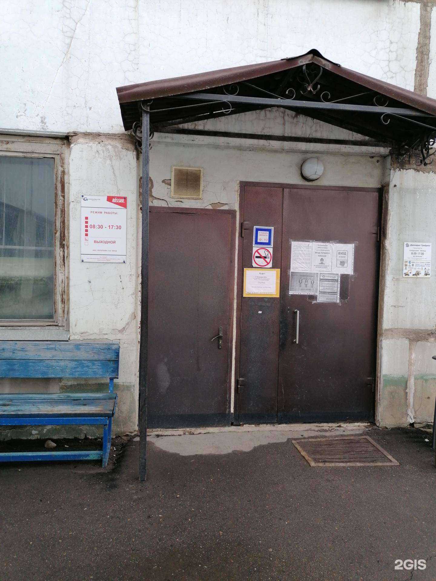 Отзывы на компанию Rossko в Твери c фото