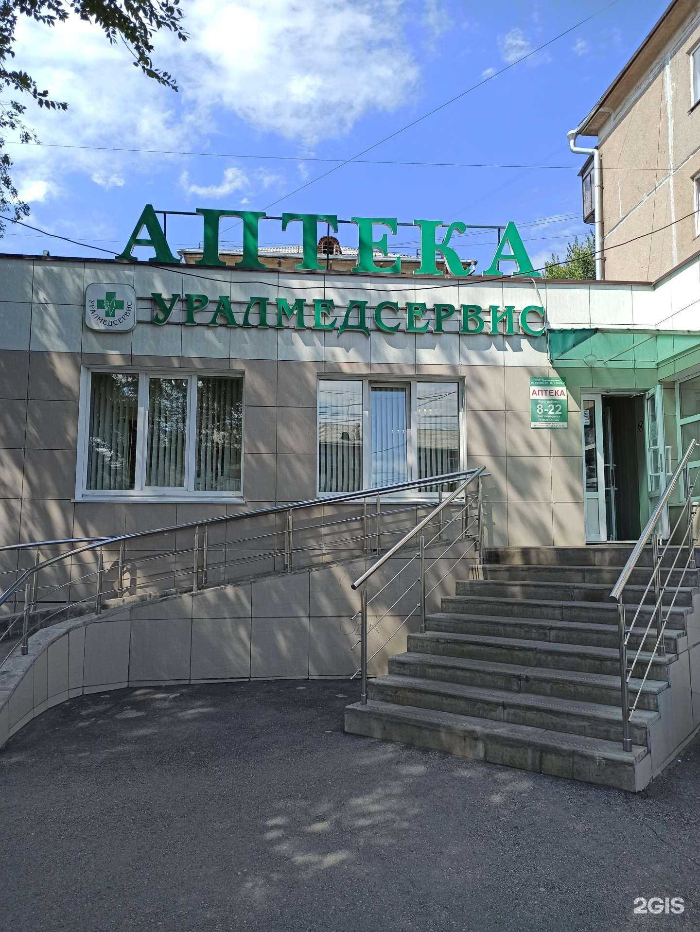 Отзывы на компанию Уралмедсервис в г. Магнитогорск c фото