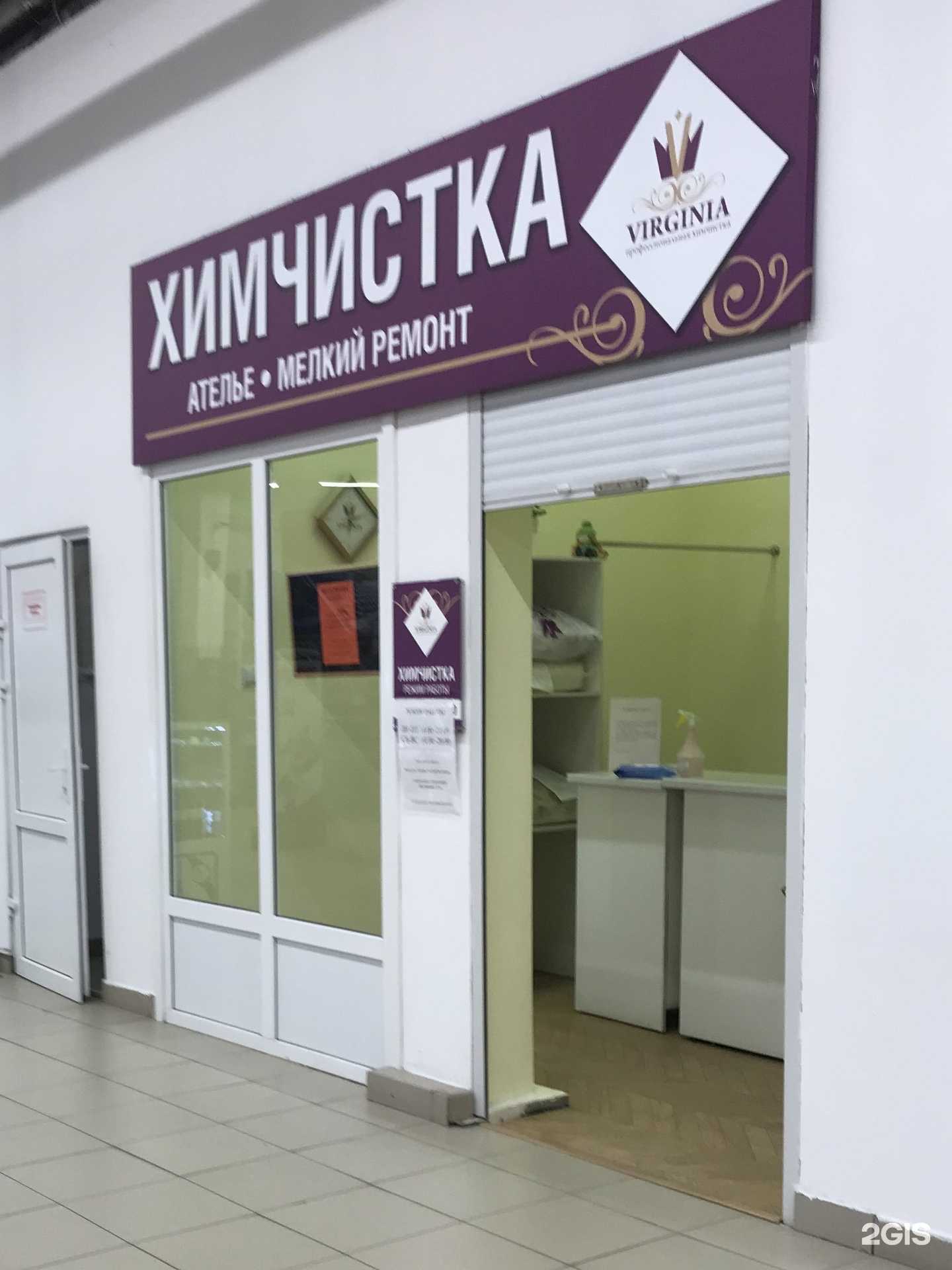 Отзывы на компанию Вирджиния в г. Тюмень c фото