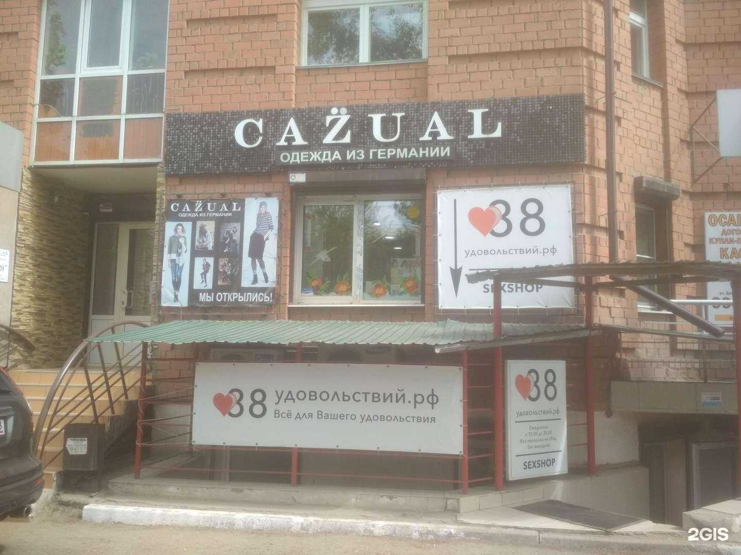 Отзывы на компанию Cazual в Иркутске c фото