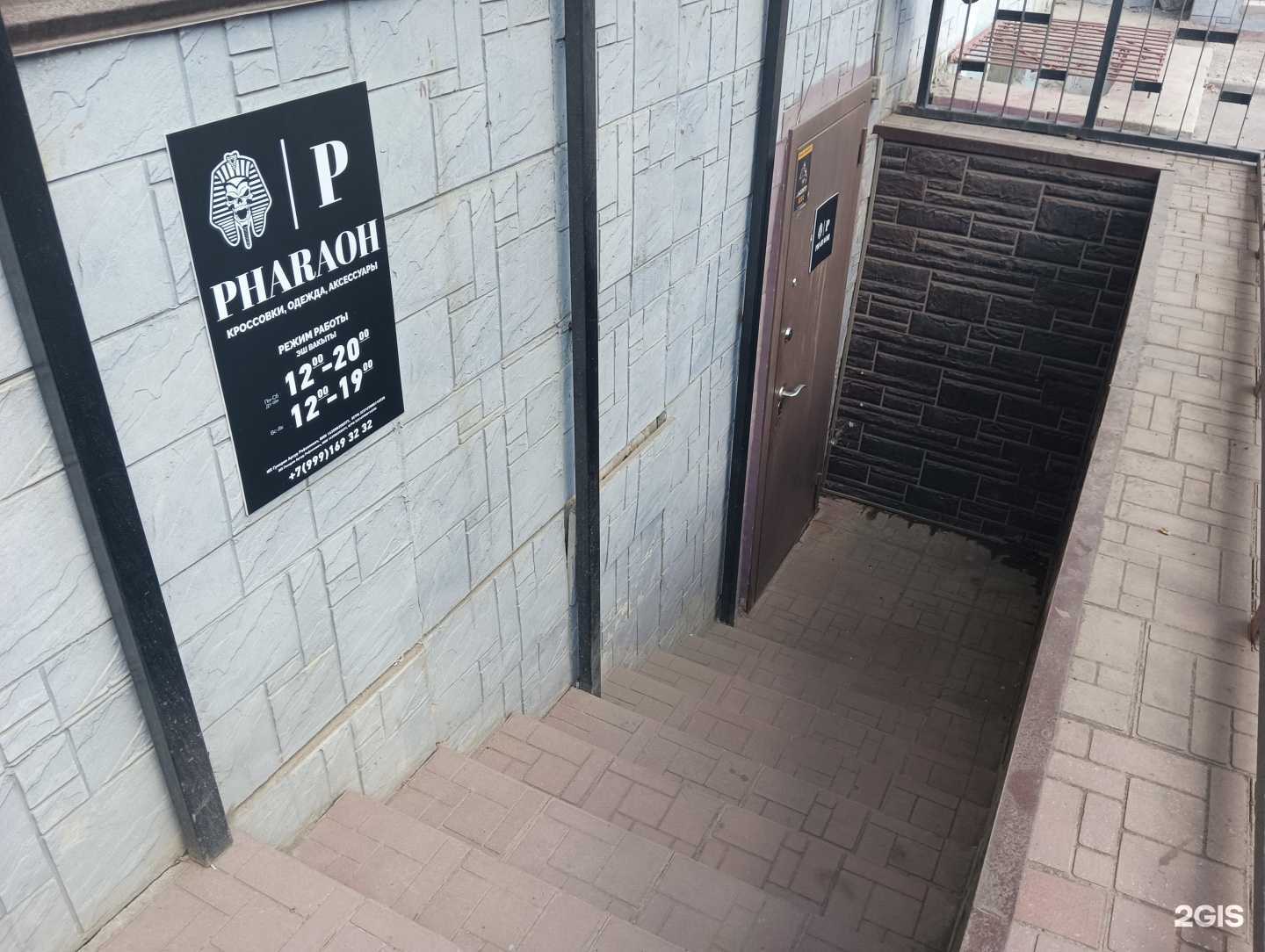 Отзывы на компанию Pharaon Shop в г. Казань c фото