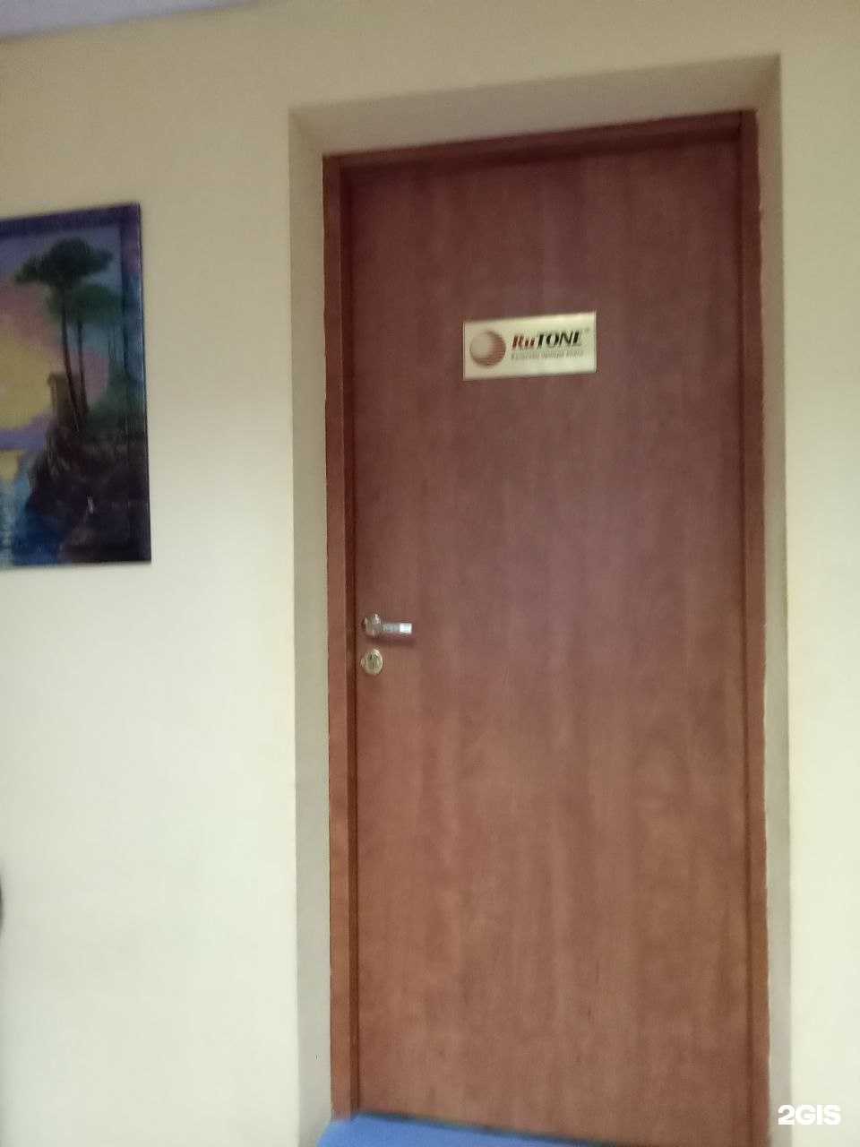 Отзывы на компанию RuTone NN в Нижнем Новгороде c фото