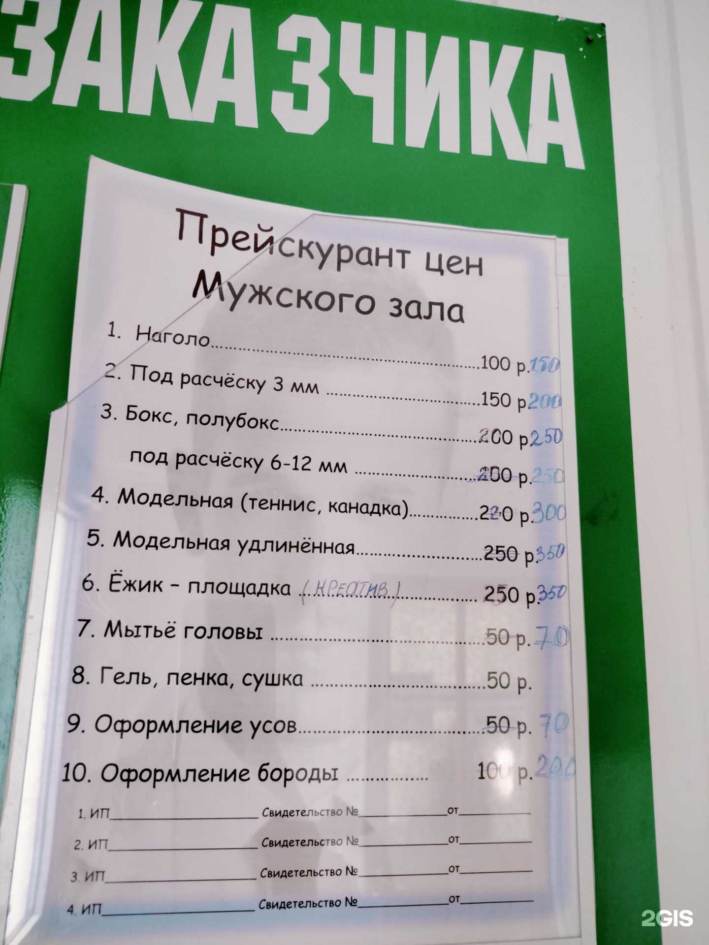 Отзывы на компанию Имидж в Камышине c фото