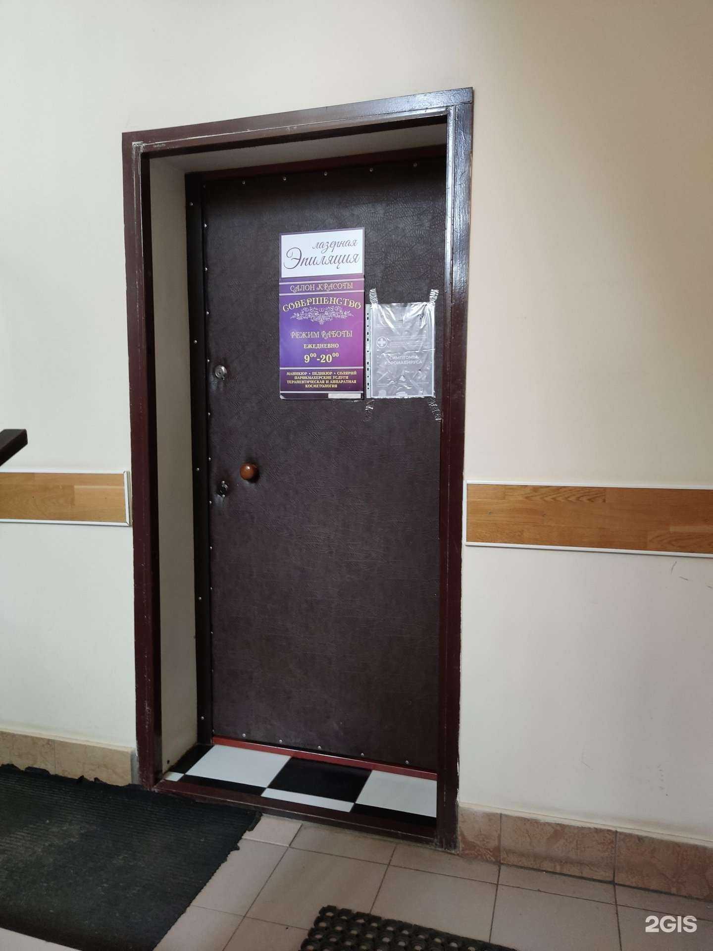 Отзывы на компанию СОВЕРШЕНСТВО в Муроме c фото