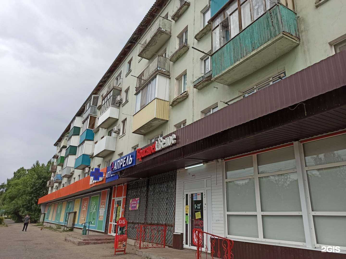 Отзывы на компанию Реабилитация и Физкультура в Балакове c фото - фотография 2 из 2