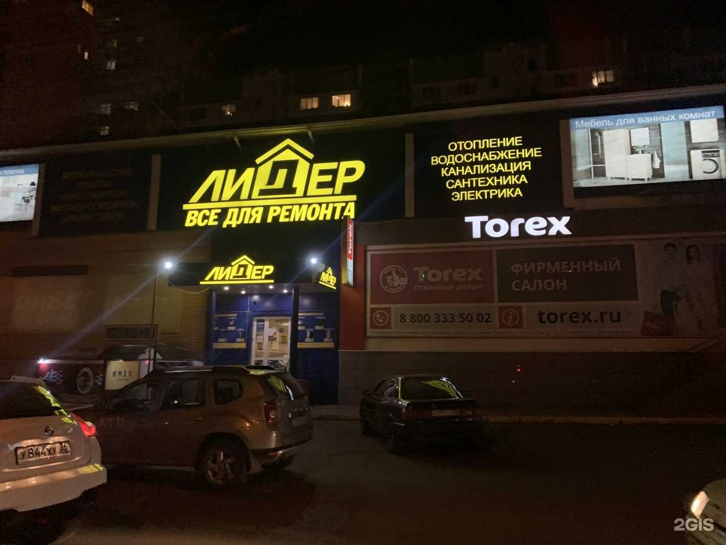 Отзывы на компанию Лидер в г. Воронеж c фото