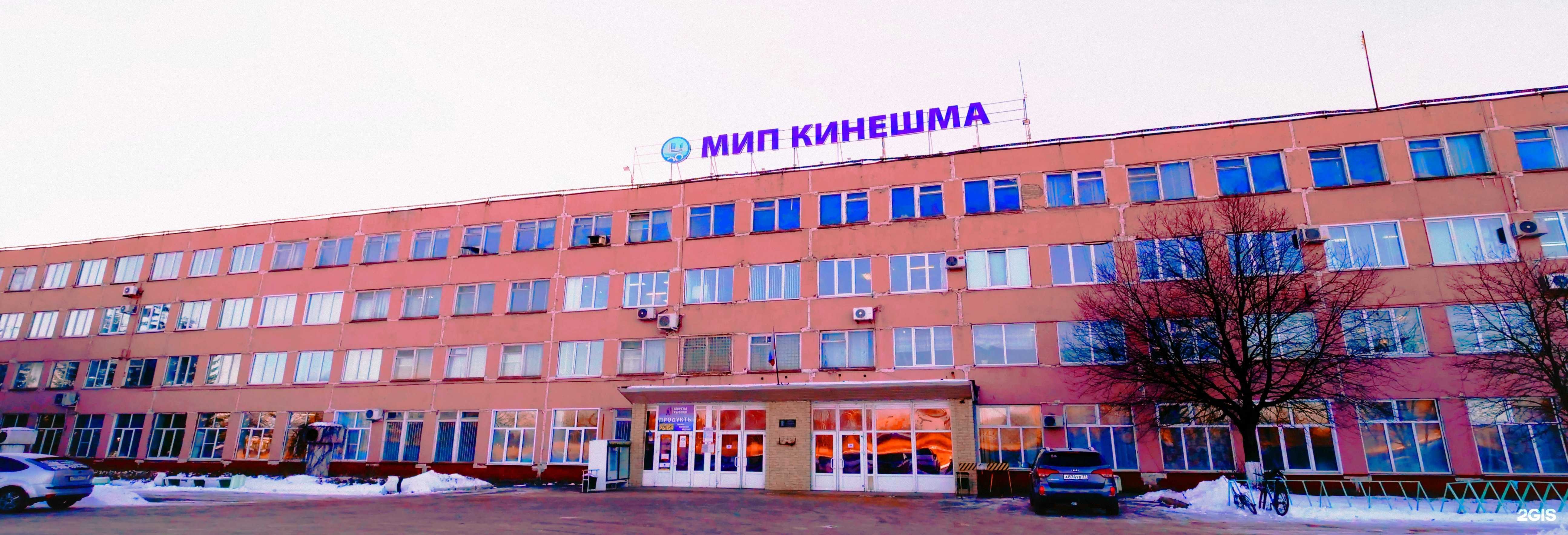 Отзывы на компанию КАС в Кинешме c фото - фотография 2 из 2