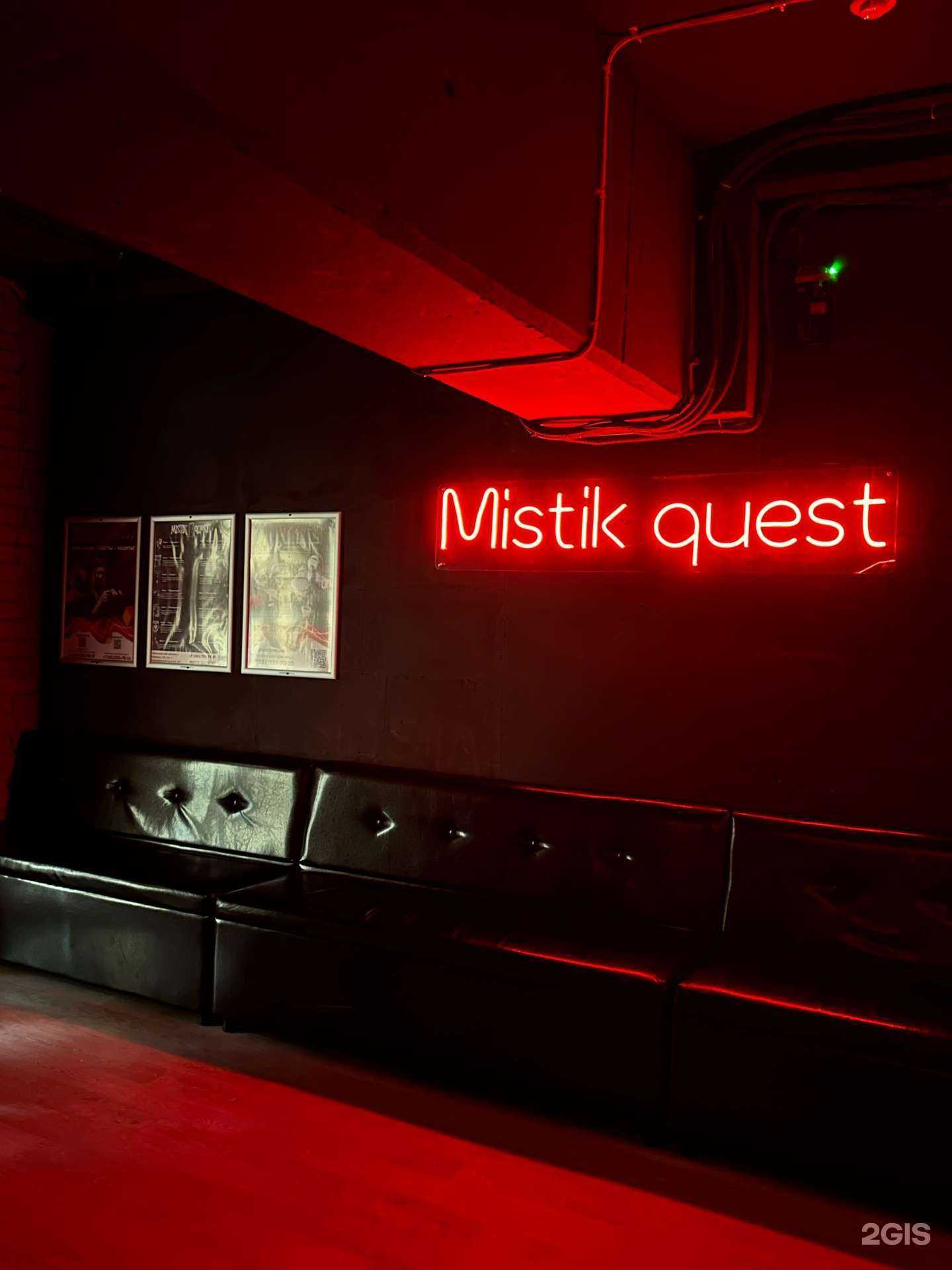 Отзывы на компанию Mistik-quest в Челябинске c фото