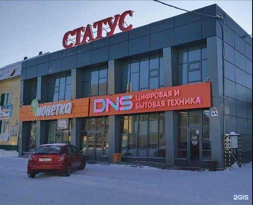 Отзывы на компанию DNS в Тайге c фото - фотография 2 из 2