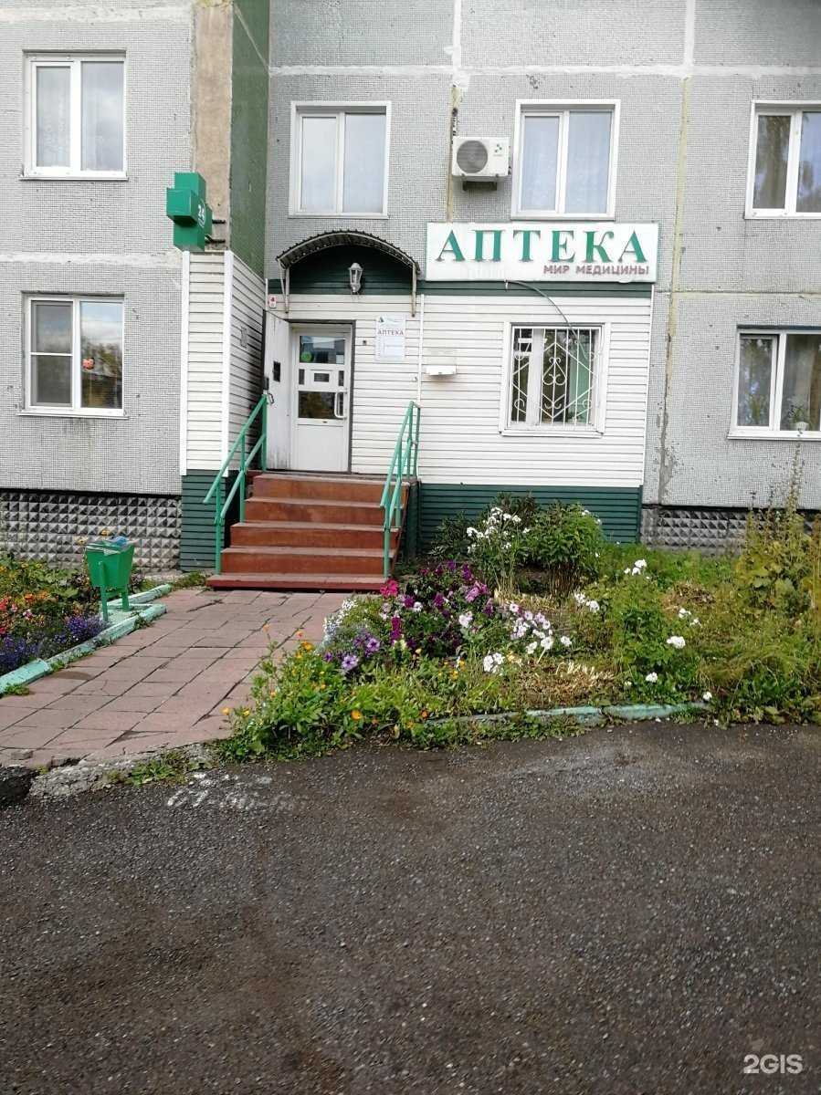 Отзывы на компанию Мир медицины в г. Прокопьевск c фото