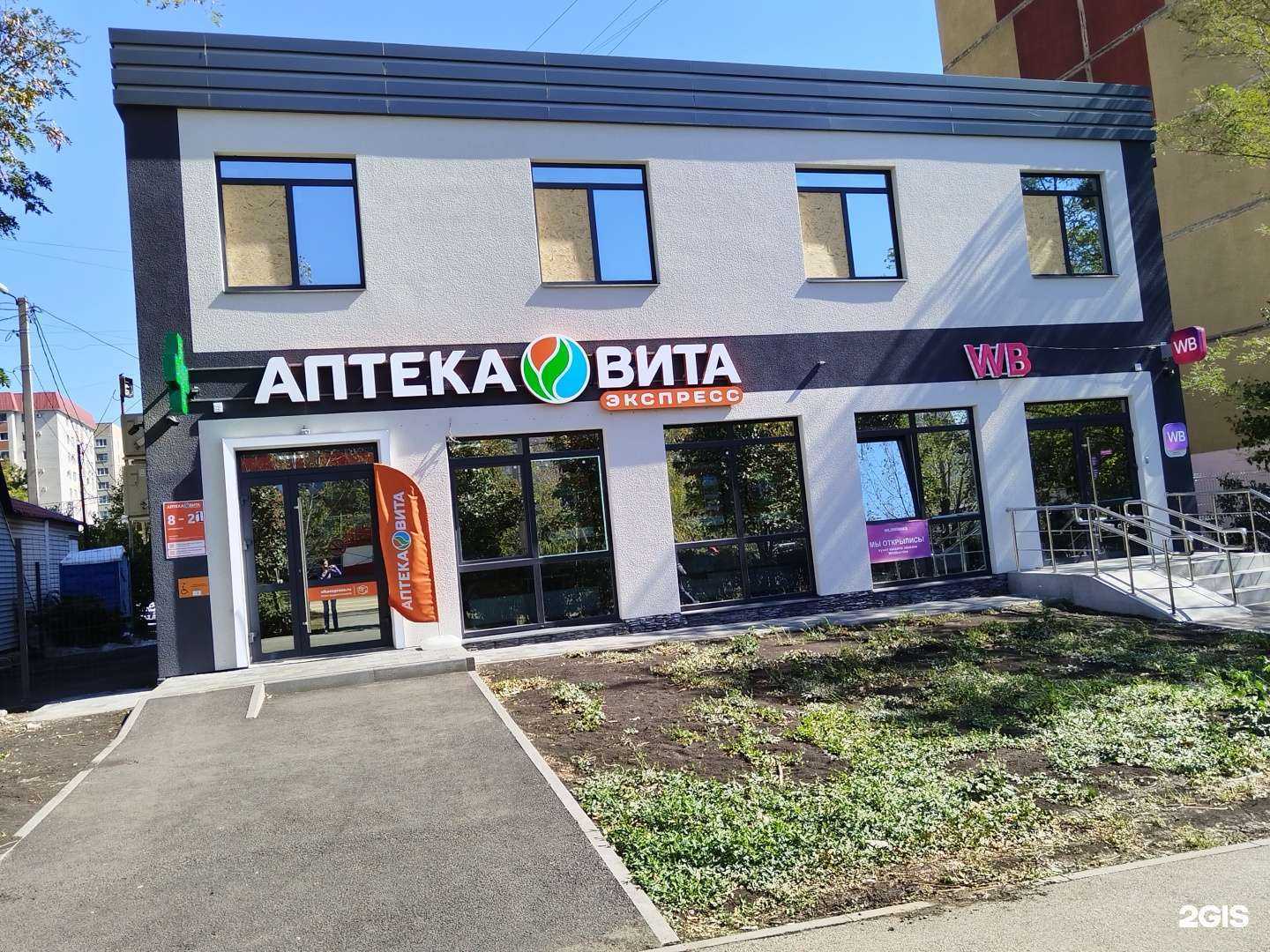 Отзывы на компанию Вита в Ставрополе c фото - фотография 2 из 2