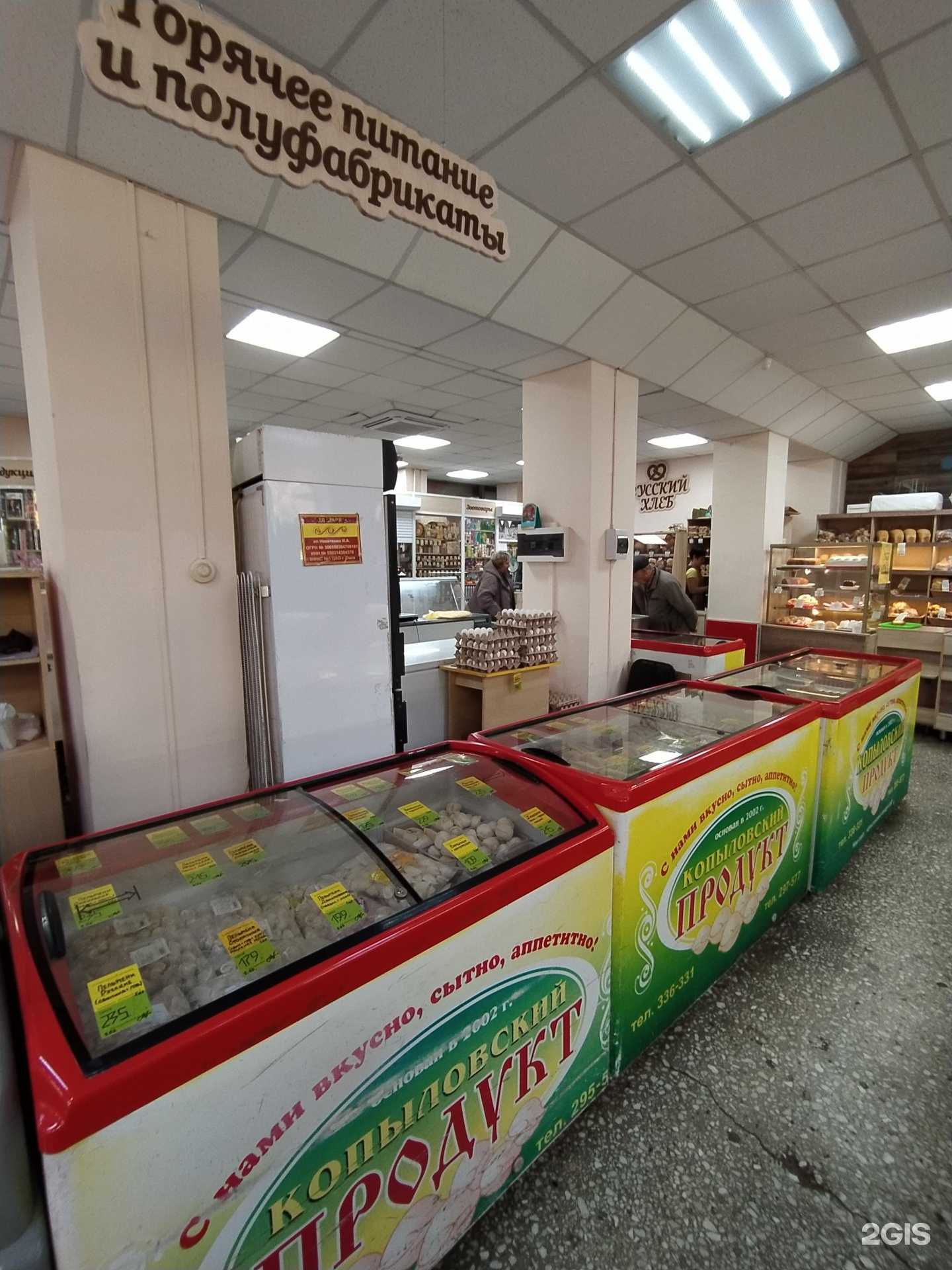 Отзывы на компанию Магазин копыловских продуктов в г. Омск c фото