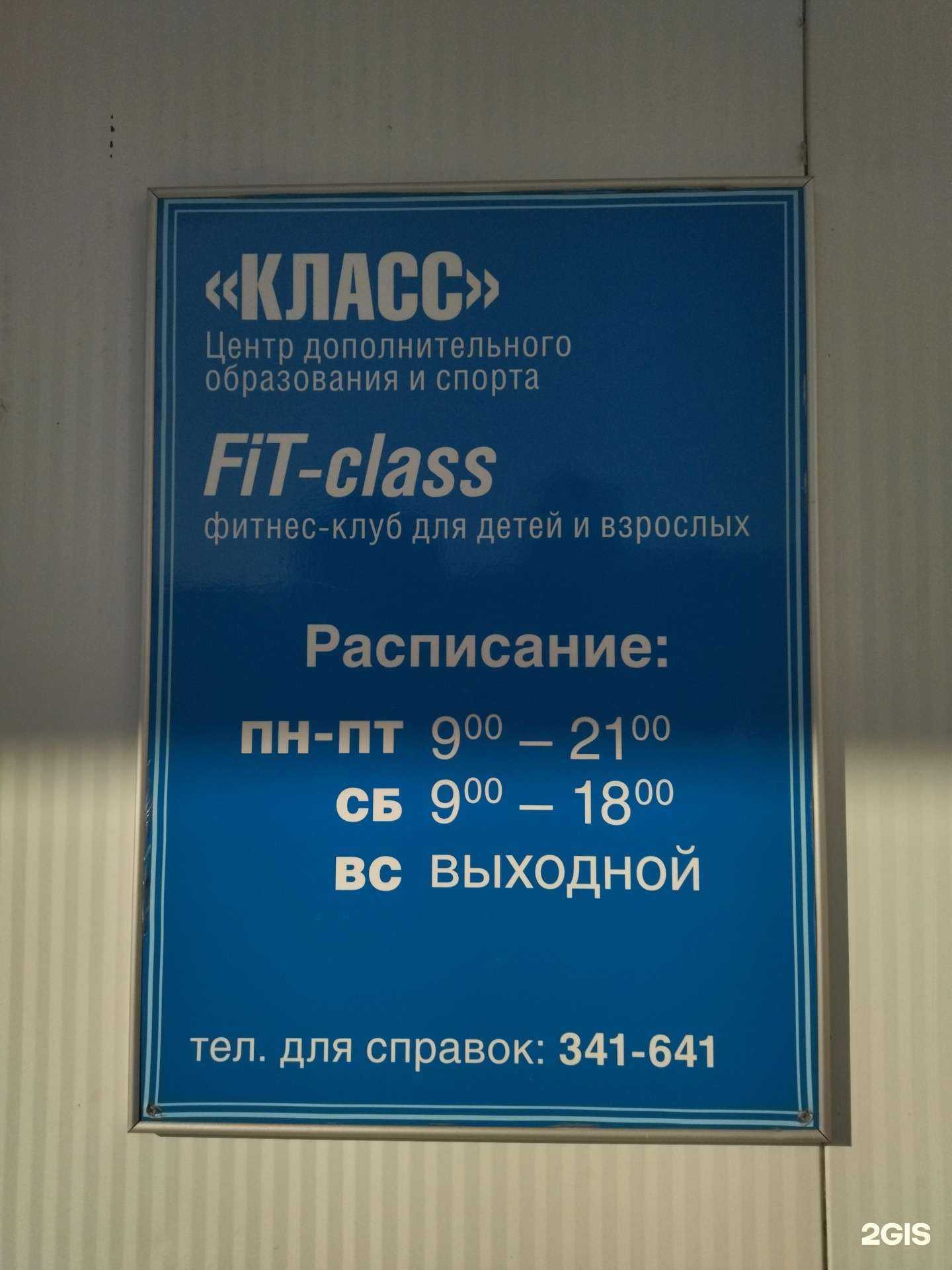 Отзывы на компанию English class в Томске c фото