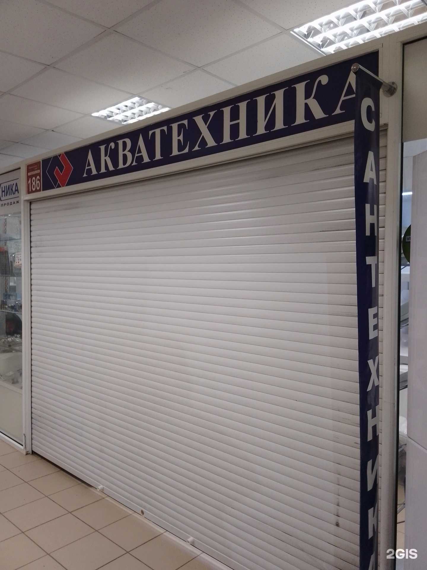 Отзывы на компанию Акватехника в г. Магнитогорск c фото