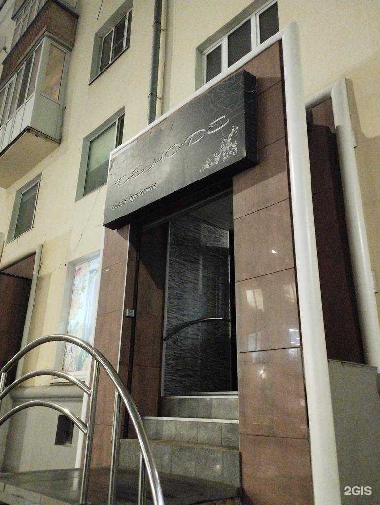 Отзывы на компанию Деноде в г. Нижний Новгород c фото