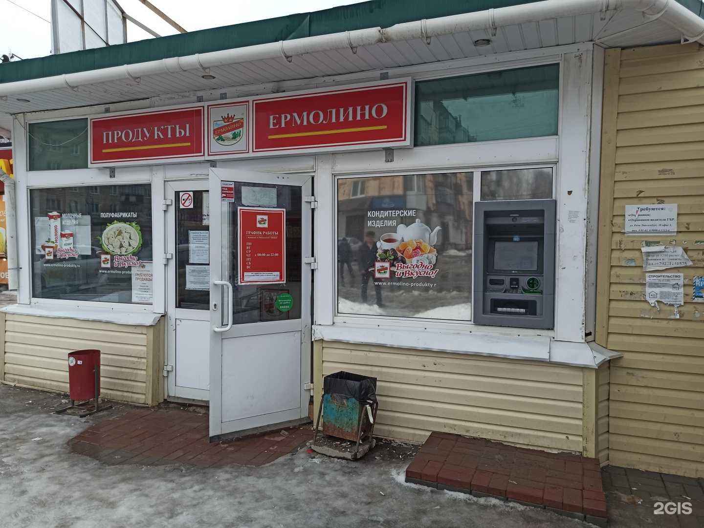 Отзывы на компанию Ермолино в г. Полевской c фото