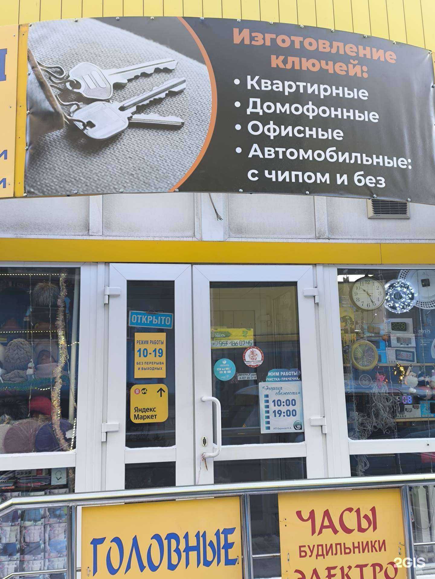 Отзывы на компанию Центр изготовления ключей в г. Тула c фото