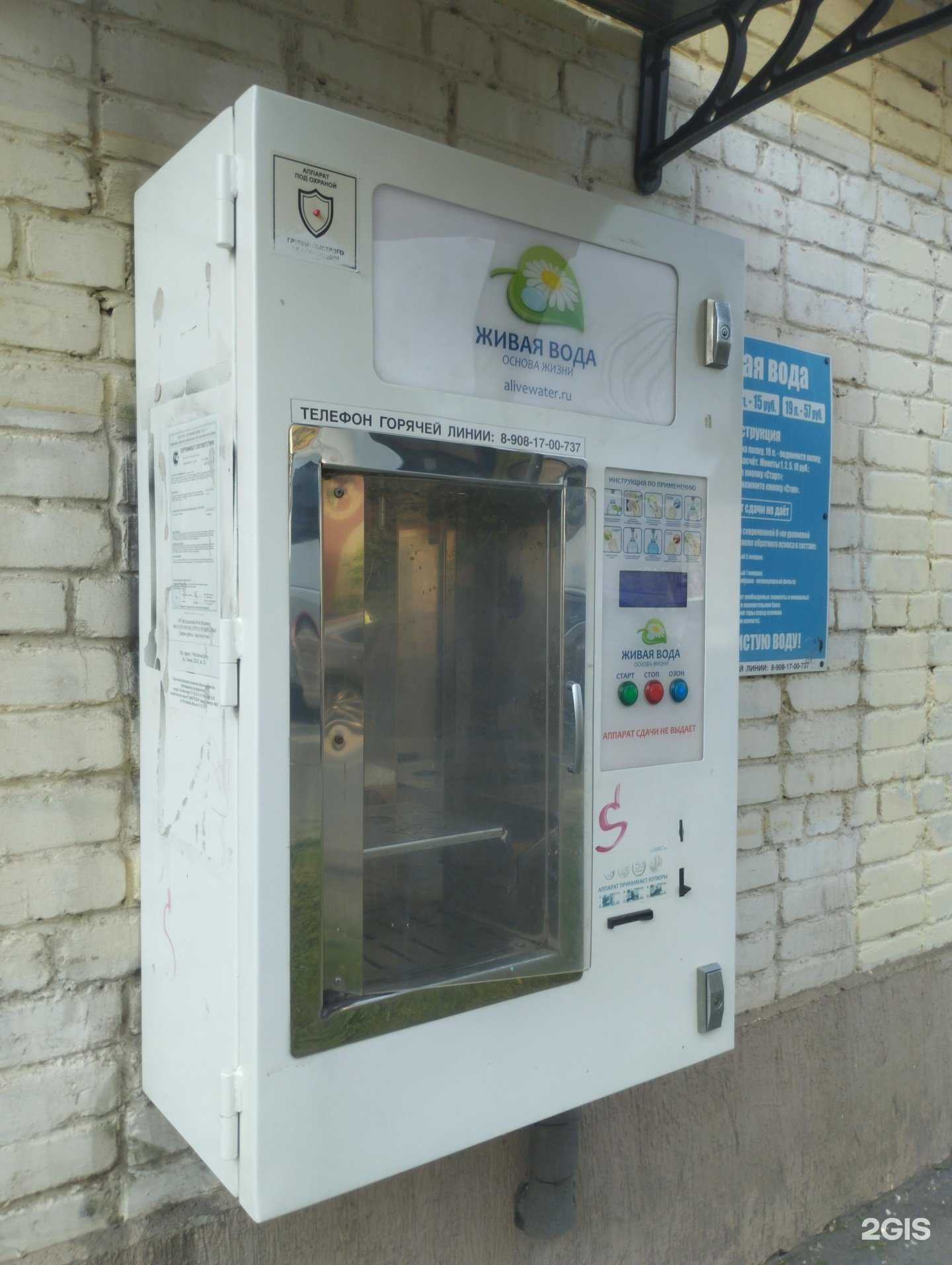 Отзывы на компанию Живая вода в г. Ростов-на-Дону c фото