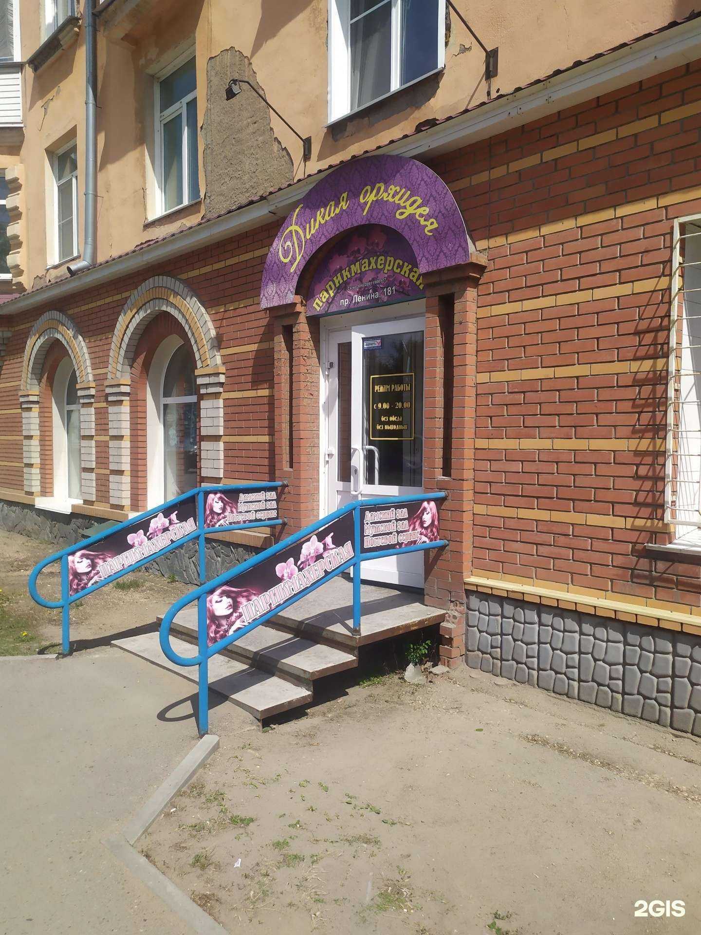 Отзывы на компанию Дикая орхидея в Рубцовске c фото