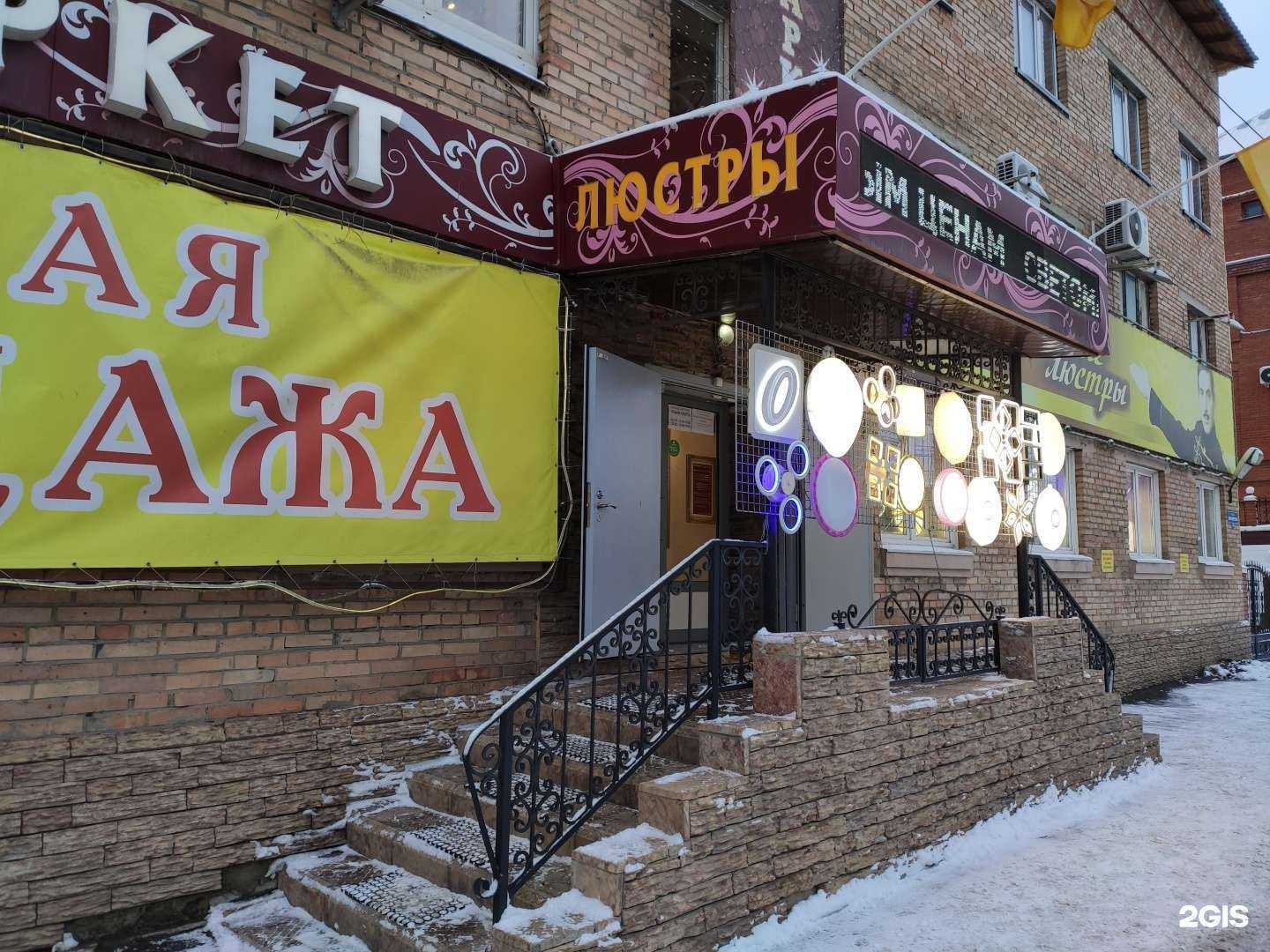 Отзывы на компанию Ремос в г. Томск c фото