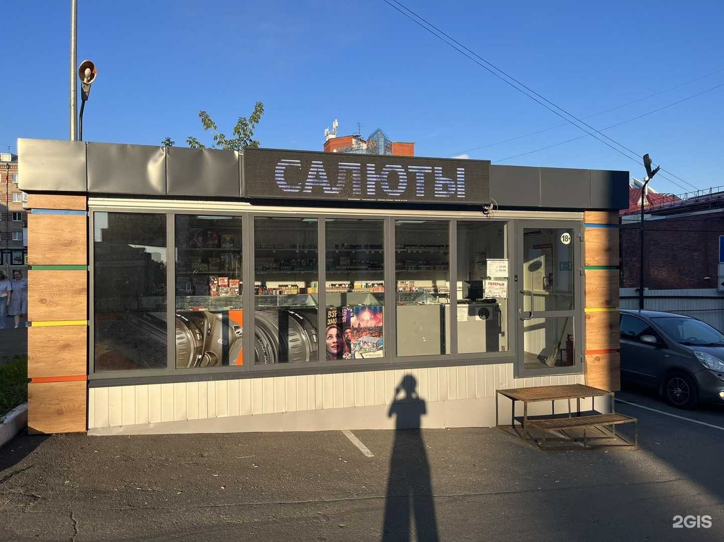 Отзывы на компанию Avape в г. Ижевск c фото