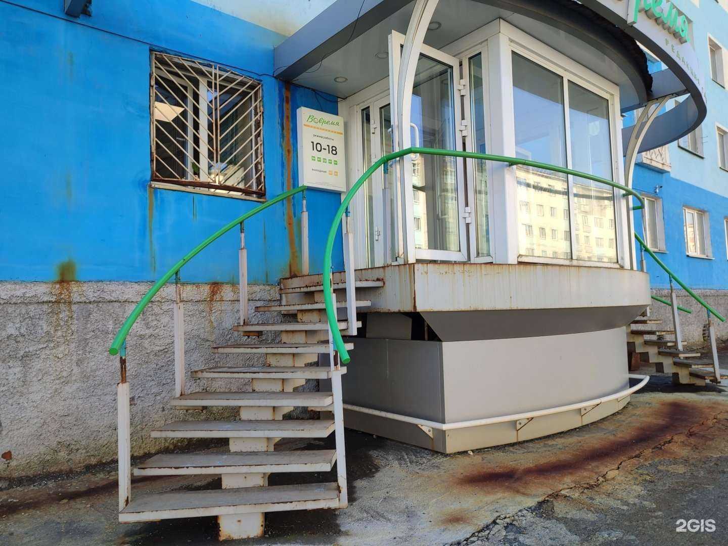 Отзывы на компанию Вовремя в г. Норильск c фото