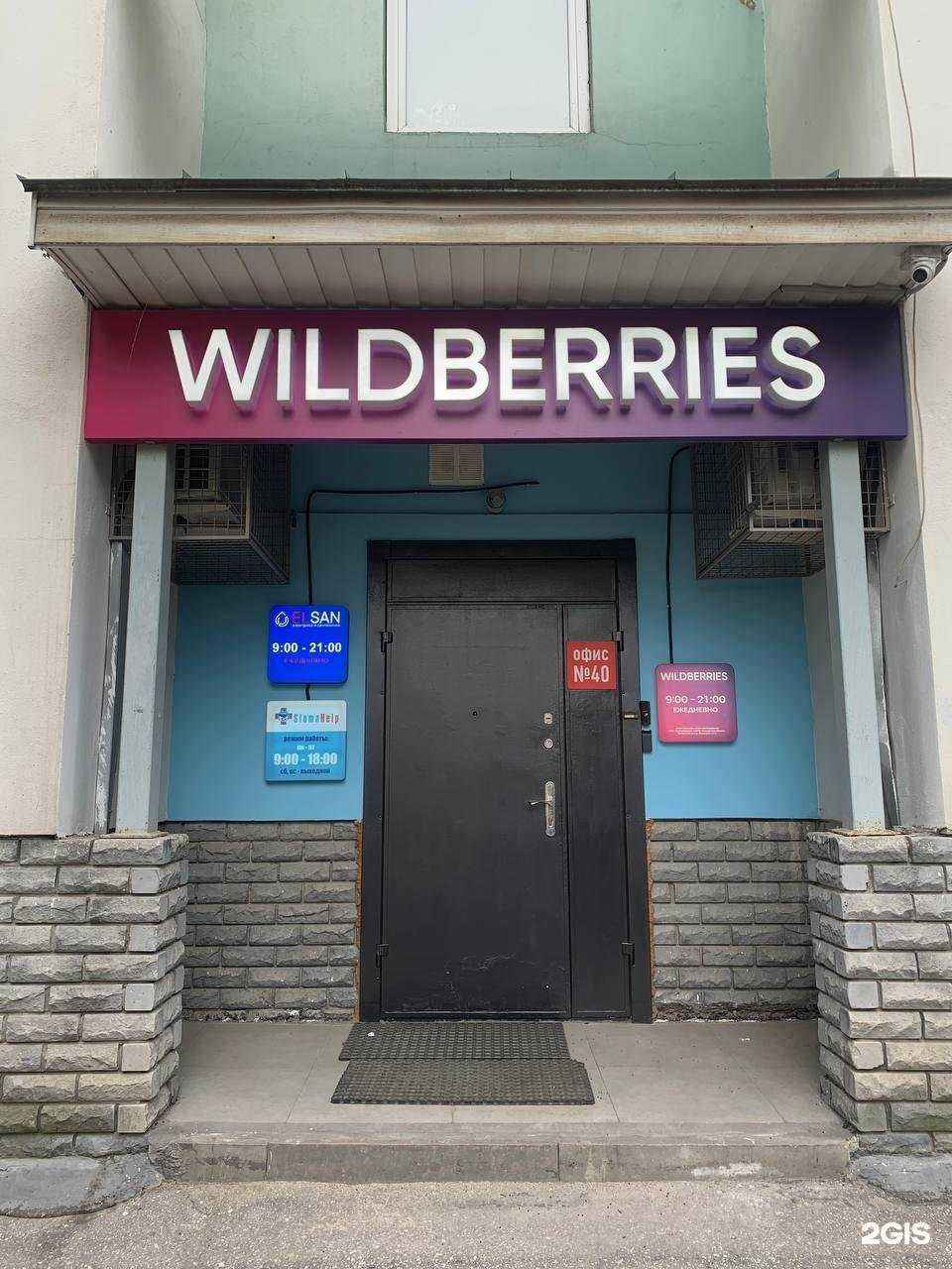 Отзывы на компанию Elsan в Нижнем Новгороде c фото