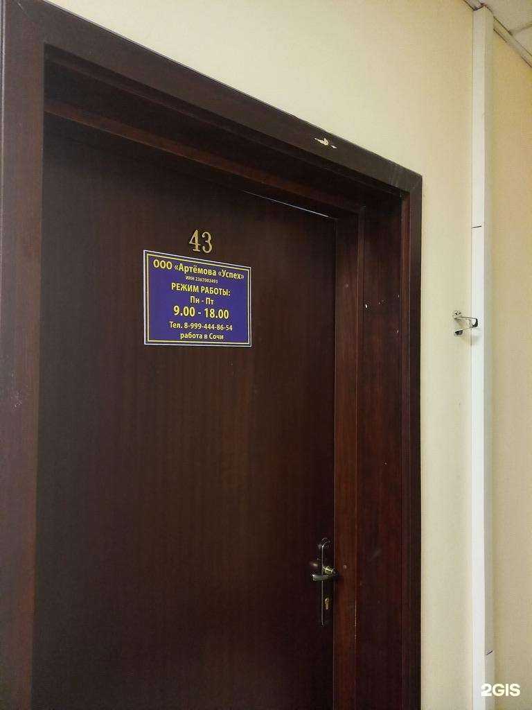 Отзывы на компанию Артёмова Успех в г. Сочи c фото