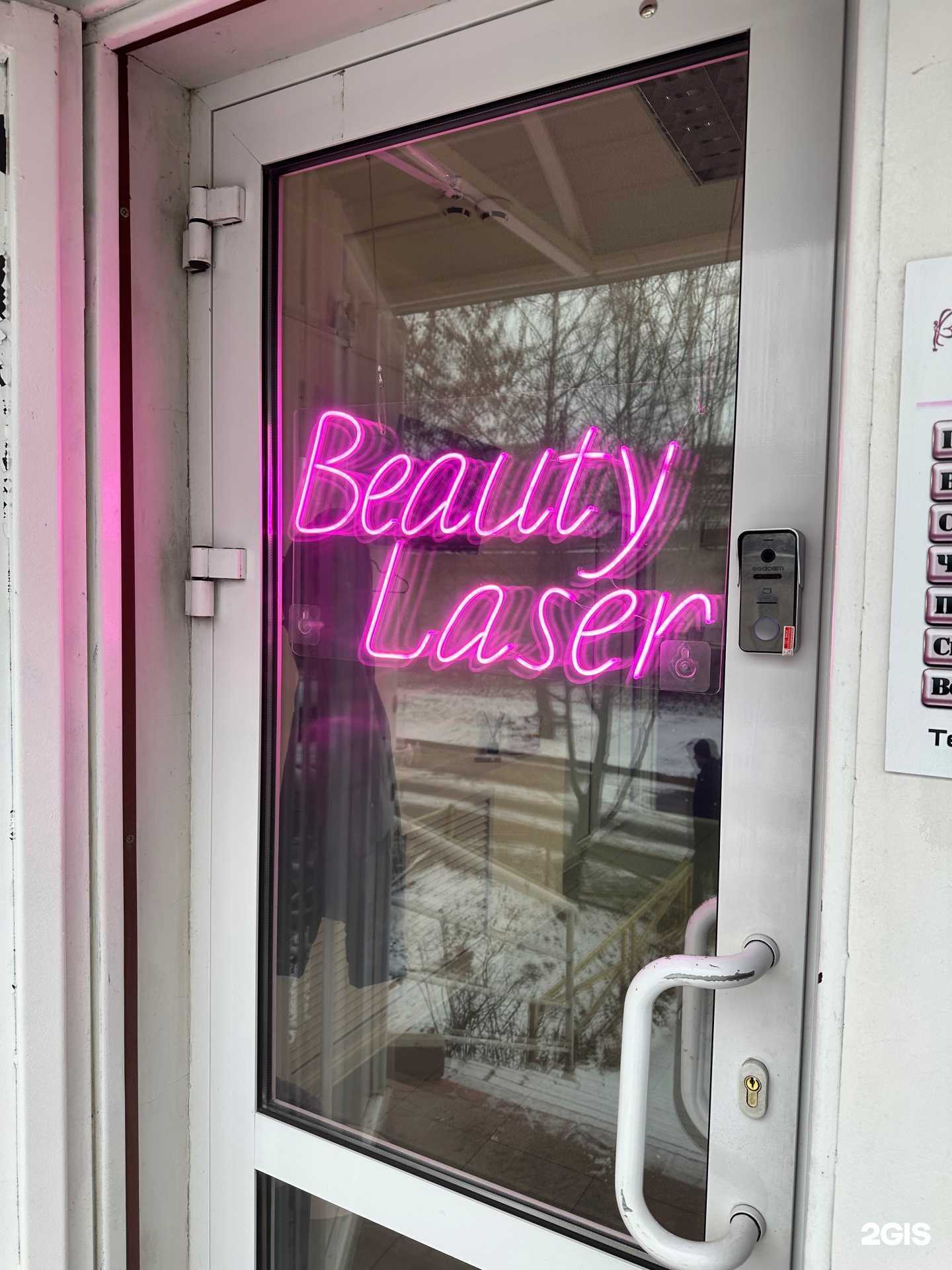 Отзывы на компанию Beauty laser в г. Липецк c фото