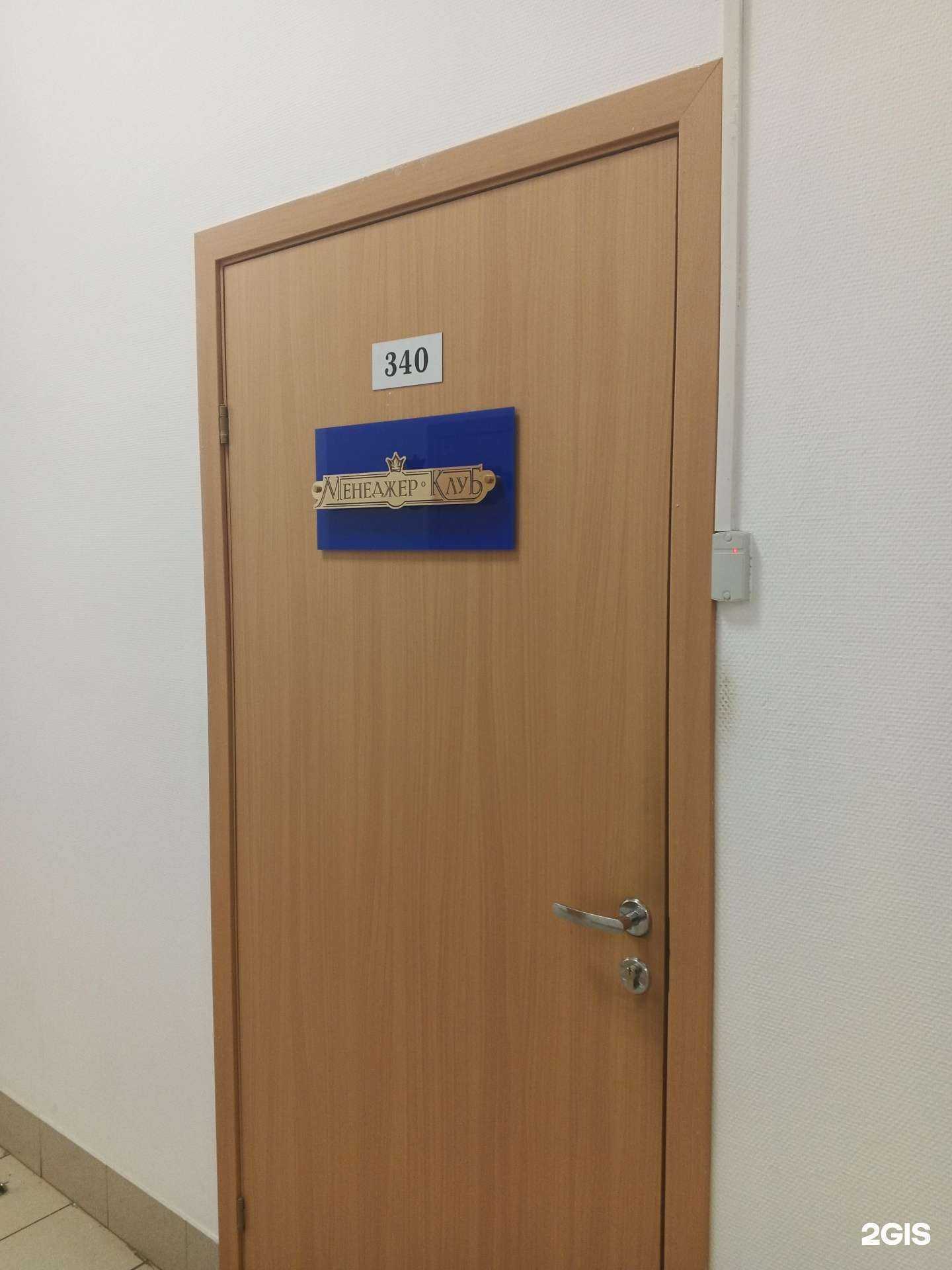 Отзывы на компанию Менеджер-клуб в Ярославле c фото