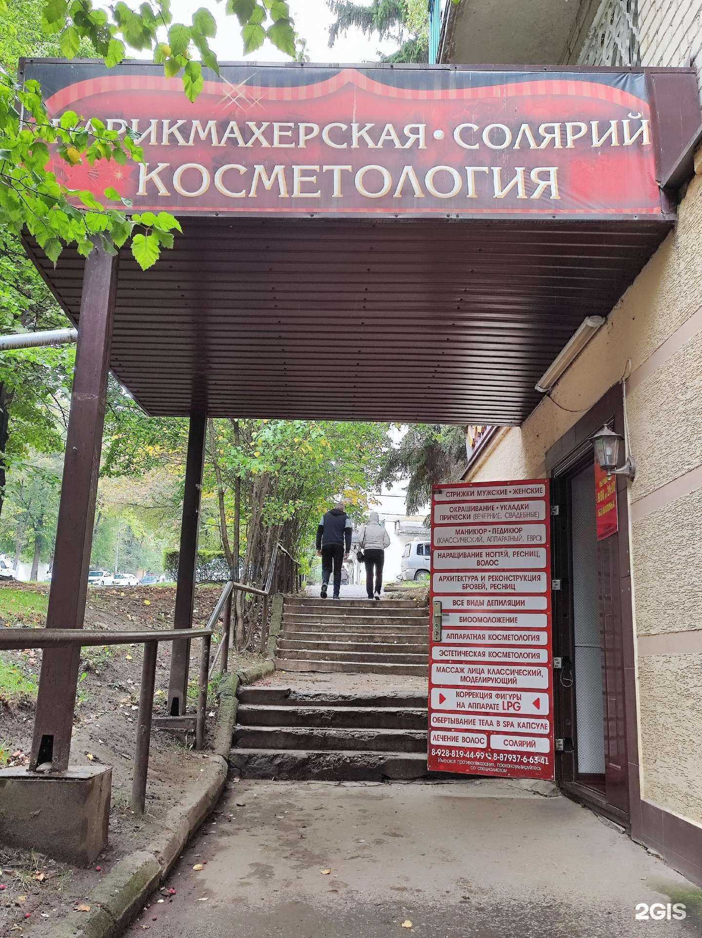 Отзывы на компанию Спаис в Кисловодске c фото