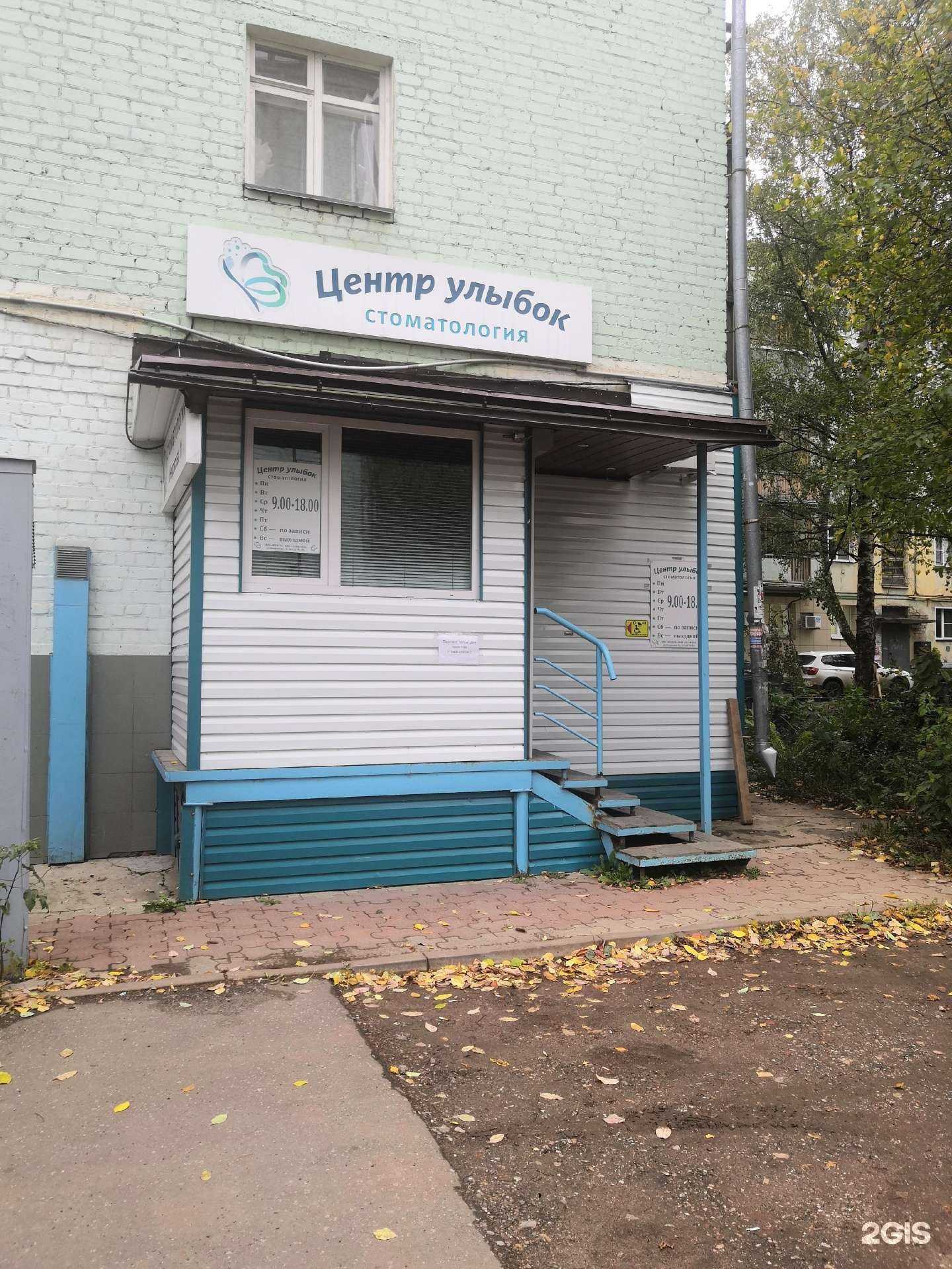 Отзывы на компанию Центр улыбок в Кирове c фото - фотография 2 из 2