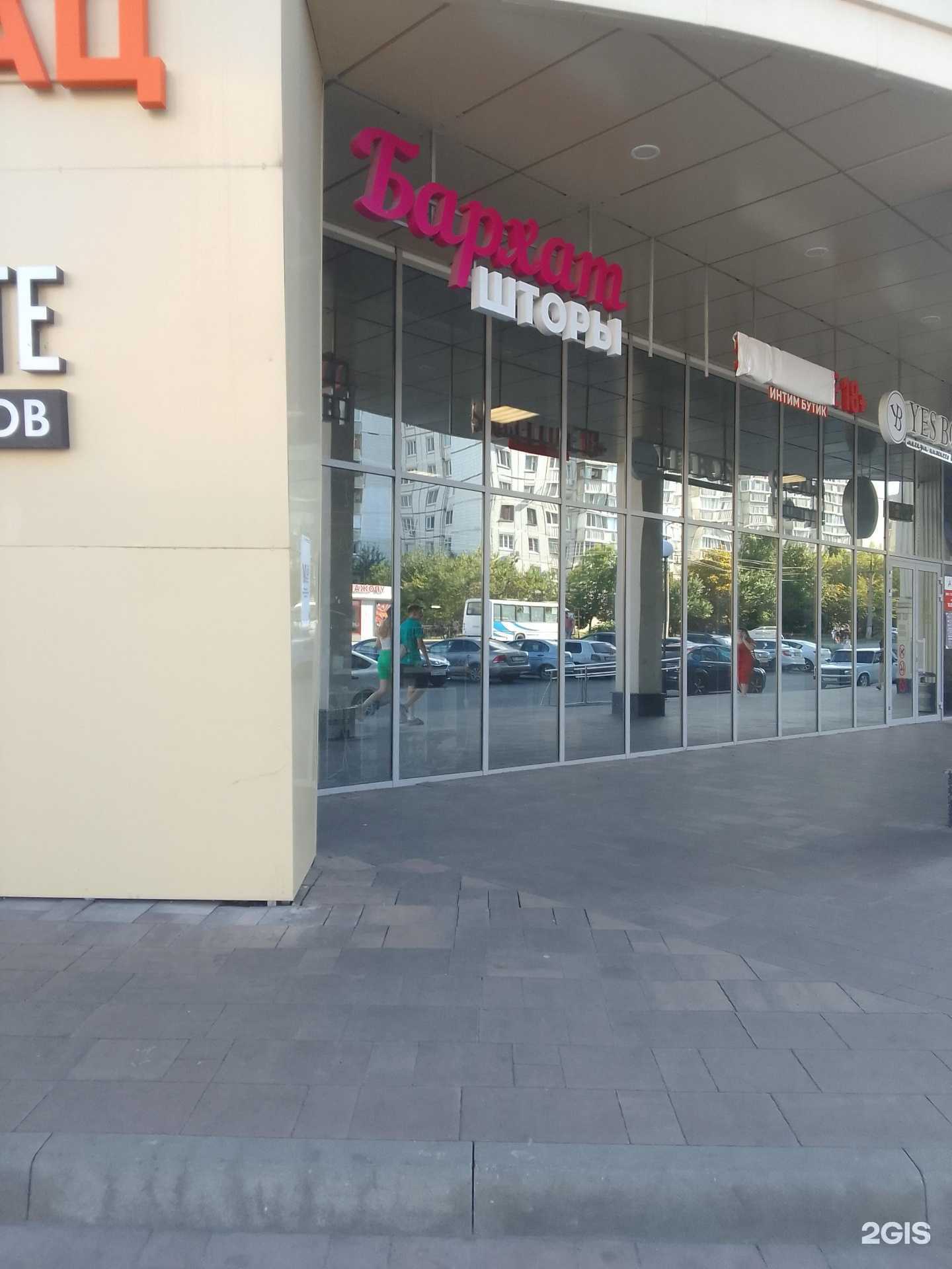 Отзывы на компанию Бархат в г. Белгород c фото