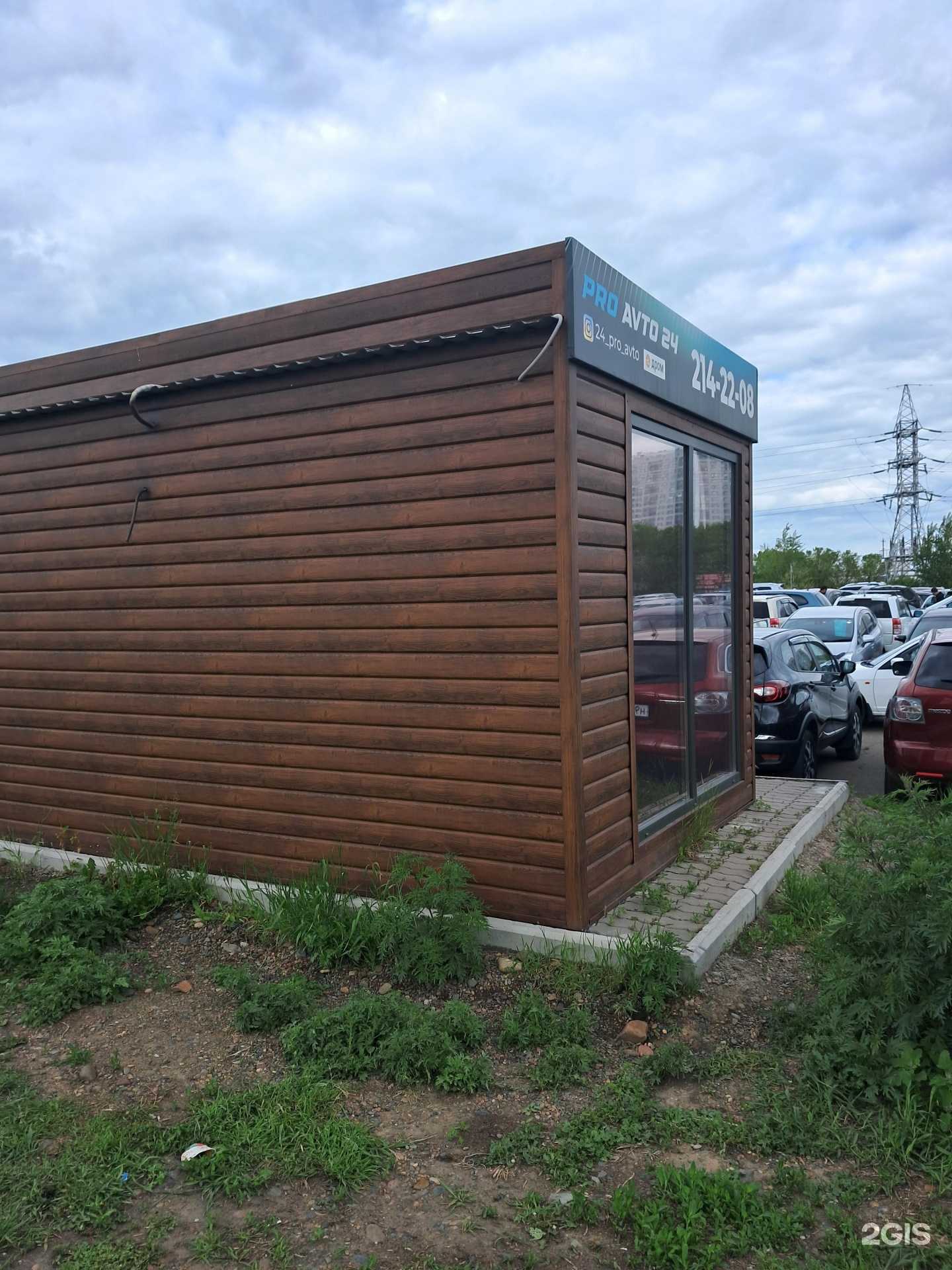 Отзывы на компанию Proavto24 в г. Красноярск c фото