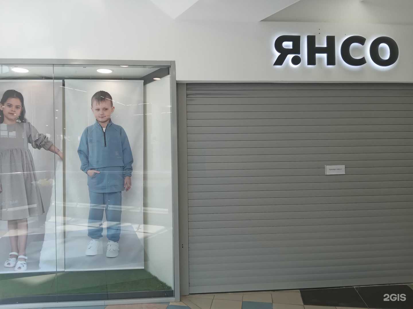 Отзывы на компанию Янсо в г. Чебоксары c фото